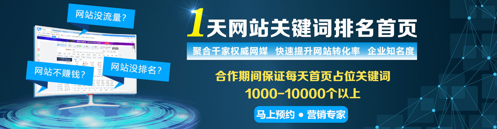 泗县百度广告竞价