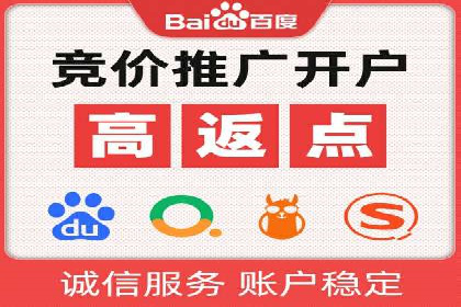 百度竞价广告收费模式解析及成功案例剖析